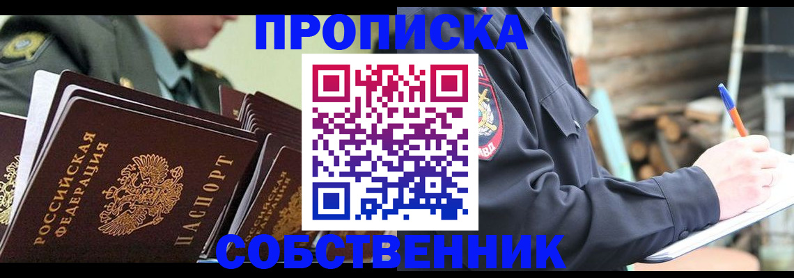 миграционный учет в Каспийске