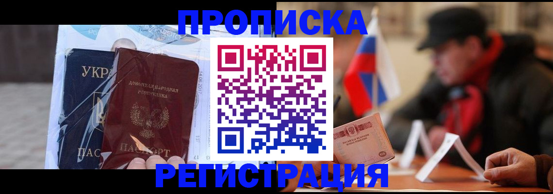 временная регистрация законно в Каспийске