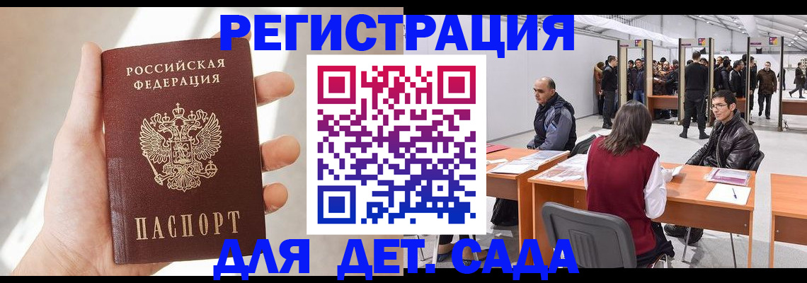 миграционный учет в Каспийске