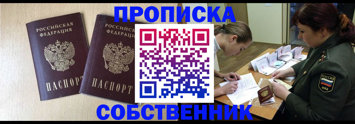 прописка регистрация в Каспийске