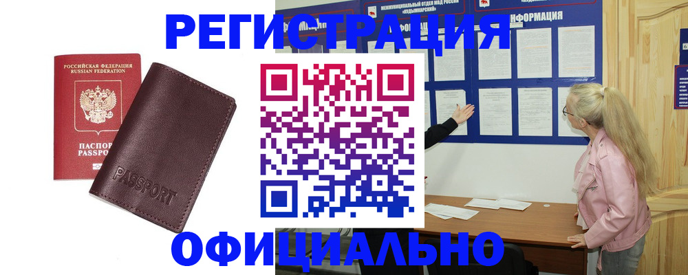 временная регистрация в квартире в Каспийске