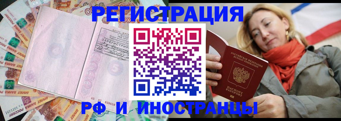 временная регистрация недорого в Каспийске