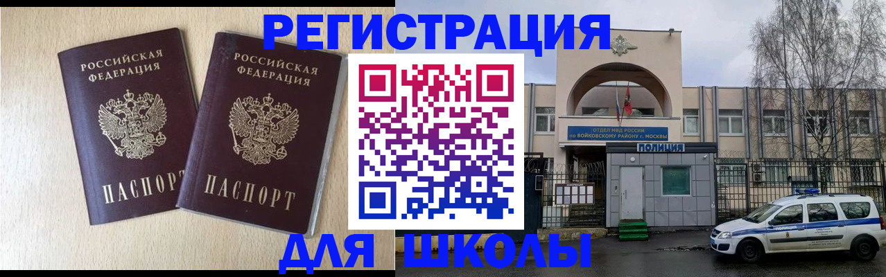 временная регистрация гарантия в Каспийске