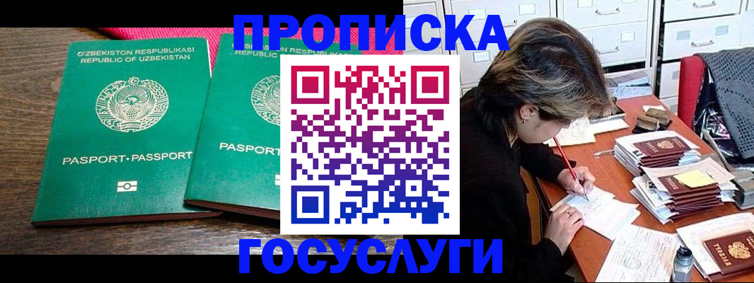 временная регистрация законно в Каспийске